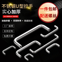 批发ls511实心304不锈钢拉手橱柜柜门家居抽屉U型工业把手96m孔距