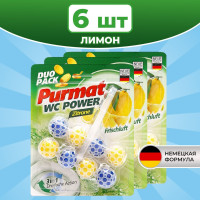 Блок для унитаза Purmat, Средство чистящее и сменный блок шарики освежитель для чистки туалета дома, Ароматизатор лимон, набор 3 упаковки