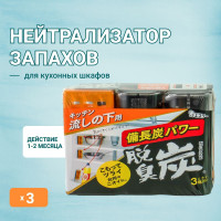 Нейтрализатор запахов для кухонных шкафов ST(3 шт х 55 г)