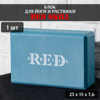 Блок для йоги / фитнеса Red Skill, 23х15х7.6 см