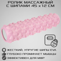 Ролик массажный 45 см х 12 см с шипами, розовый, валик спортивный для спины, ролл для фитнеса и МФР, йоги и пилатеса STRONG BODY