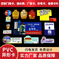 工厂PVC折弯异形卡片嘉宾证件卡U印刷工作证酒店请勿打扰服装吊牌