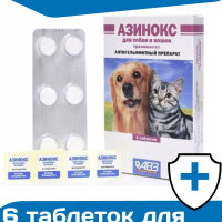 Таблетки от глистов АВЗ Азинокс для собак и кошек глистогон, 6таблеток