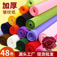 韩炫皱纹纸特惠鲜花包装纸材料diy花束手工花艺包花纸 花束包装纸