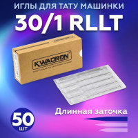 Kwadron иглы для тату 30/1 RLLT 50 шт/уп