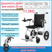 Легкая электрическая инвалидная коляска