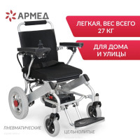 Кресло-коляска инвалидная электрическая Армед JRWD602 электроколяска складная для взрослых, больных, пожилых людей и инвалидов, комнатная / прогулочная