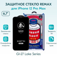 ЗАЩИТНОЕ СТЕКЛО для Apple iPhone 12 Pro Max (6.7") 0.3mm REMAX GL-27 / бронь противоударная пленка от сколов царапин на экран айфона