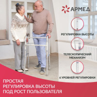 Ходунки складные Армед YU710 шагающие, для взрослых, пожилых людей и инвалидов