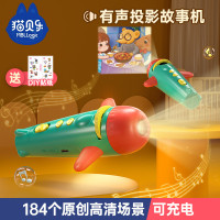 猫贝乐儿童投影仪手电筒宝宝星空灯睡前有声光早教故事机益智玩具