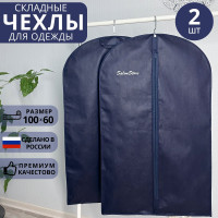 Чехол для одежды SalonStore LUX, 100 см х 60, 2 шт