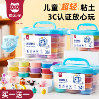儿童超轻粘土橡皮泥太空彩泥安全无毒食品级黏土幼儿园手工玩具