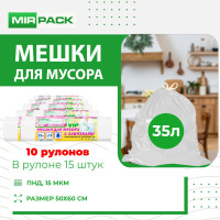 "VIP" с завязками 35 литров, в рулоне 15 штук, ПНД, 15 мкм, размер 50*60 см, белые, 10 рулонов