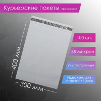 Курьерский упаковочный сейф пакет 300х400 мм, с клеевым клапаном, 35 мкм, 100 штук прозрачный