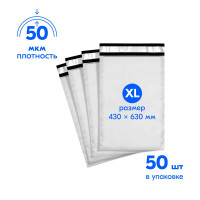 Пакет курьерский XL ПВД 430х(630+40) 50шт