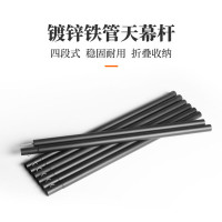 戶外天幕杆帳篷門廳支伸縮桿露營鐵鋁杆超長營柱延伸支架兩根加粗杆