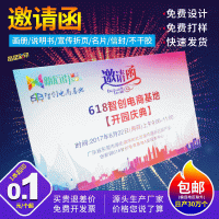 展会邀请函请柬 特种纸 铜版纸新年圣诞贺卡制作婚礼婚庆祝福卡片