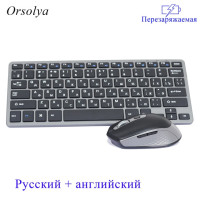 Беспроводная серебристая клавиатура и мышь, цвет в ассортименте
