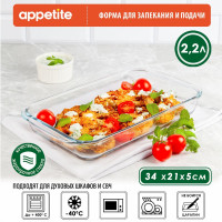 Форма для запекания Appetite, Прямоугольная, 23 см x 34 см, 1 шт