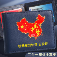 国潮真皮机动车驾驶证保护套多功能二合一卡包驾照行驶证本一体包