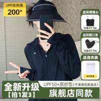 香秀同款茉尋防曬衣女款夏季薄款2023新款抗UV莫尋品牌防曬服