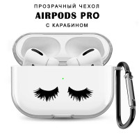 Чехол для наушников AirPods Pro ( на Аирподс Про ) силиконовый прозрачный с принтом "Ресницы"