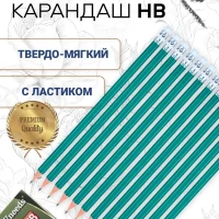 карандаш простой с ластиком трехгранный чернографитный набор 12 шт  не цветные грифель мягкий HB