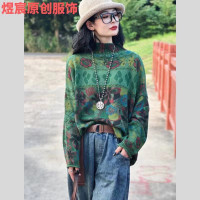 煜宸原創.68551.秋冬復古印花時尚慵懶風高領百搭休閒顯瘦棉線衣