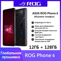 Смартфон ASUS PHONE 6 12/128 ГБ, черный