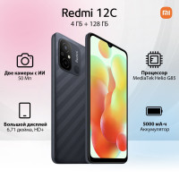 Смартфон Xiaomi Redmi 12C 4/128 ГБ, серый