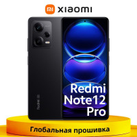 Смартфон Xiaomi Redmi Note 12 Pro Глобальная прошивка Поддержка русского языка 6/128 ГБ, черный