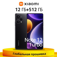 Смартфон Xiaomi Redmi Note 12 Turbo Глобальная прошивка поддерживает русский язык 12/512 ГБ, черный