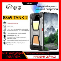 Смартфон Unihertz TANK 2 12/256 ГБ, черный