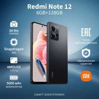 Смартфон Xiaomi Redmi Note 12 6/128 ГБ, серый