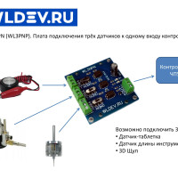 Плата для подключения нескольких датчиков к одному входу ЧПУ (Расширитель входов WL3PNP/WL3NPN)