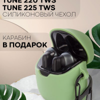 Силиконовый чехол для наушников JBL Tune 220 TWS и 225 TWS (ЖБЛ Тюн 220 и ДжиБиЭль Тюн 225), бренд КАРТОФАН, светло-зеленый