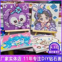 庫洛米鑽石畫兒童手工DIY黏貼點鑽畫材料包款三麗鷗女孩鑽石貼畫