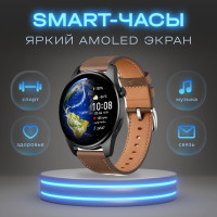 Умные смарт часы HK Series 4 с Amoled экраном 46mm круглые, Premium качество