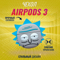 Чехол для AirPods 3 (Рик)