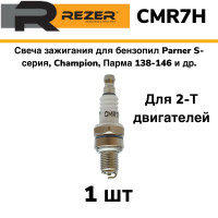 Свеча зажигания Rezer для бензопил Partner S-серия 340S/350S/360S, Champion, 1 шт