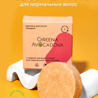 Greena Avocadova Твердый шампунь с пудрой шикакай и какао для нормальной кожи головы