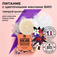 Yves Rocher / Ив Роше Твердый Шампунь ПИТАНИЕ с цветочными маслами БИО 60гр