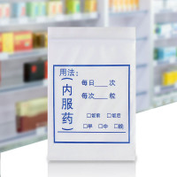 2022新款药袋自封袋一次性便携式西药分装密封塑料包药袋