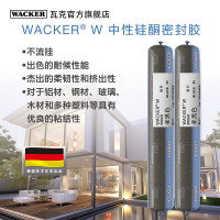 瓦克W中性硅酮耐候密封胶 外墙门窗胶防水密封胶黑色玻璃胶