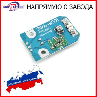 Усилитель антенный SWA 9001 / LUX / MINI