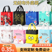 外卖打包袋LOGO保温覆膜无纺布包装袋烧烤餐饮防水粥手提铝箔