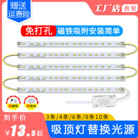 led灯条客厅卧室吸顶灯芯改造替换灯条灯带长条灯板灯芯高亮光源