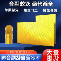 隔音棉静音消音片自粘包卫生间阻尼排水管管道棉下水王吸音材料