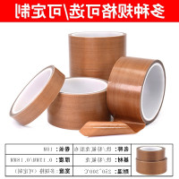 特氟龙胶带防烫布真空绝缘耐磨胶布电路板耐高温封口机铁氟龙胶带