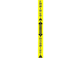 装修工地保护警示走向标识管线胶带水电标示贴宽彩色胶带